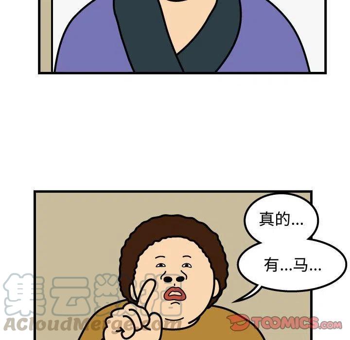 《杀人的屁》72 第46页