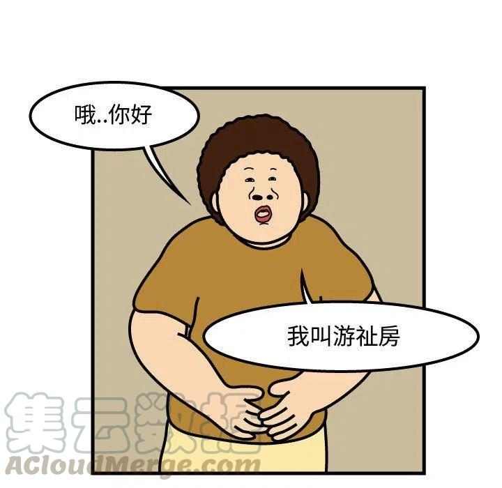 《杀人的屁》72 第49页