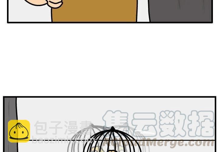 《杀人的屁》72 第4页