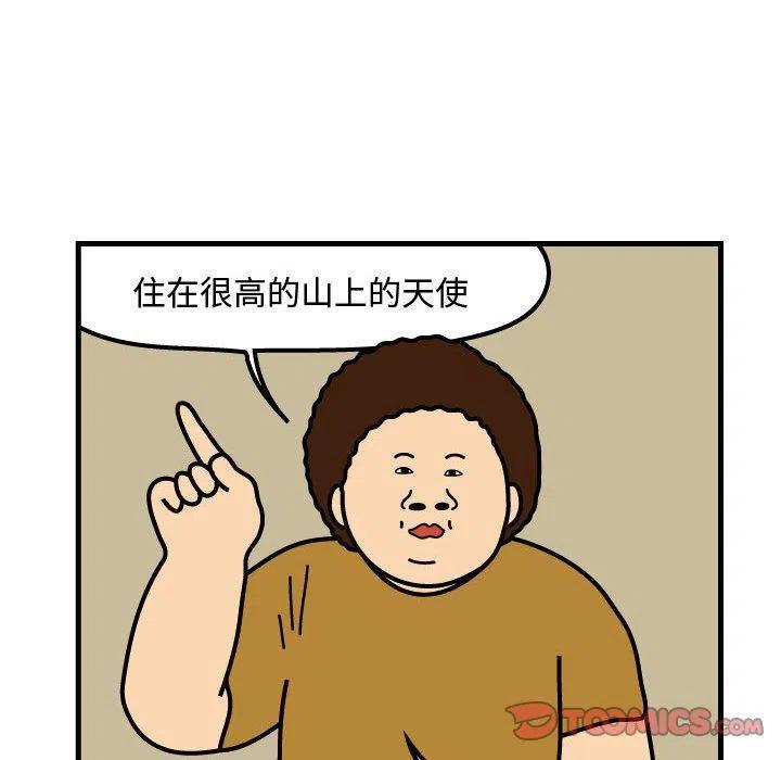 《杀人的屁》72 第50页