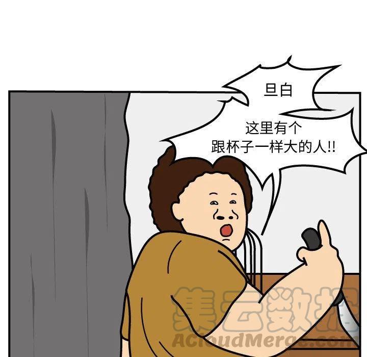 《杀人的屁》72 第7页