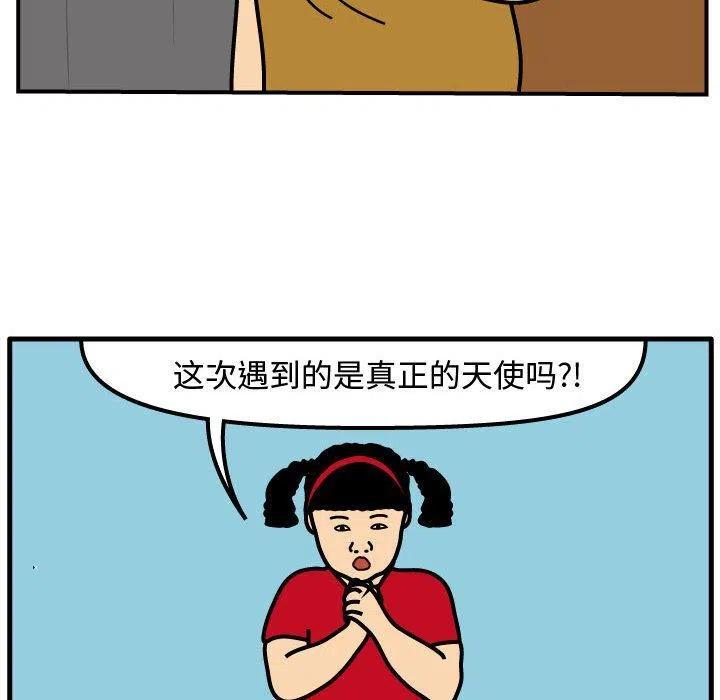 《杀人的屁》72 第8页