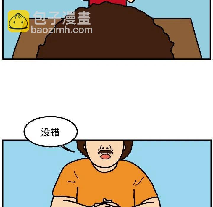 《杀人的屁》72 第9页