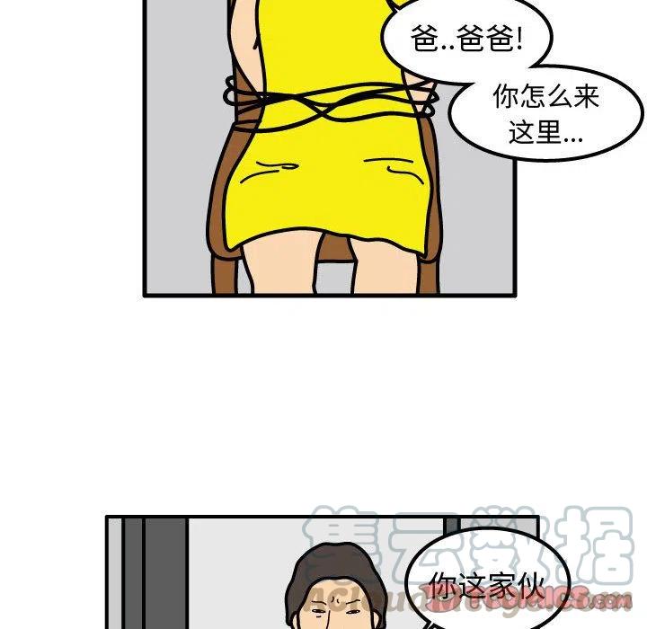 《杀人的屁》70 第10页