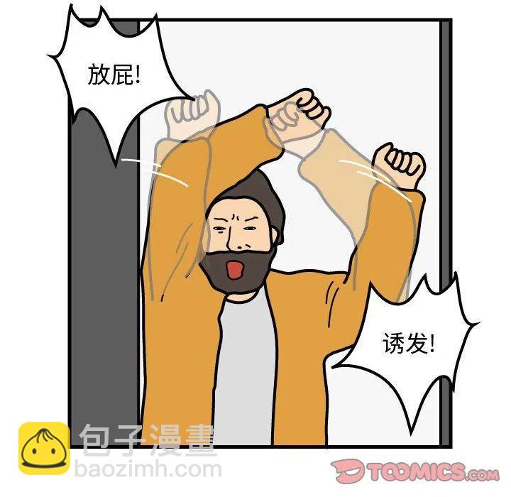 《杀人的屁》70 第12页
