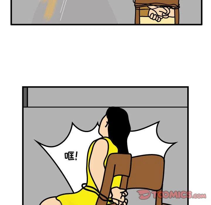 《杀人的屁》70 第14页