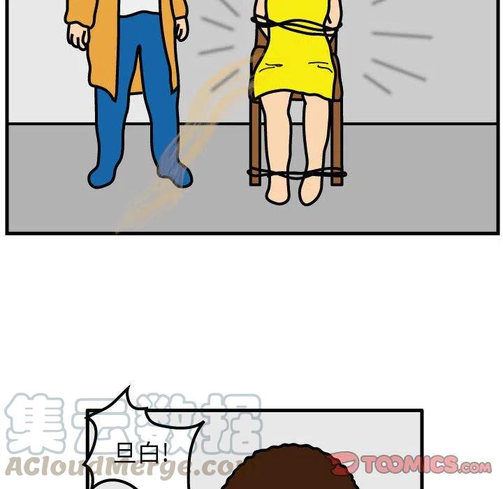 《杀人的屁》70 第16页