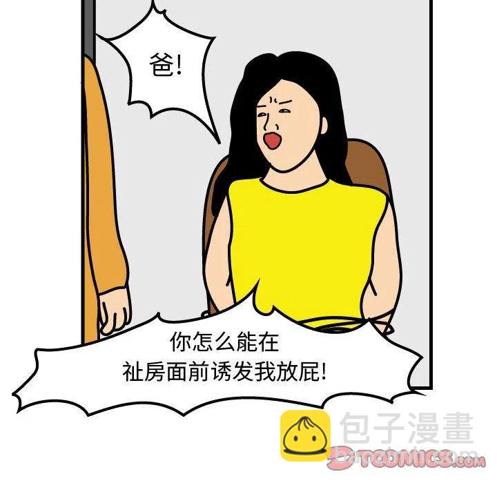《杀人的屁》70 第18页