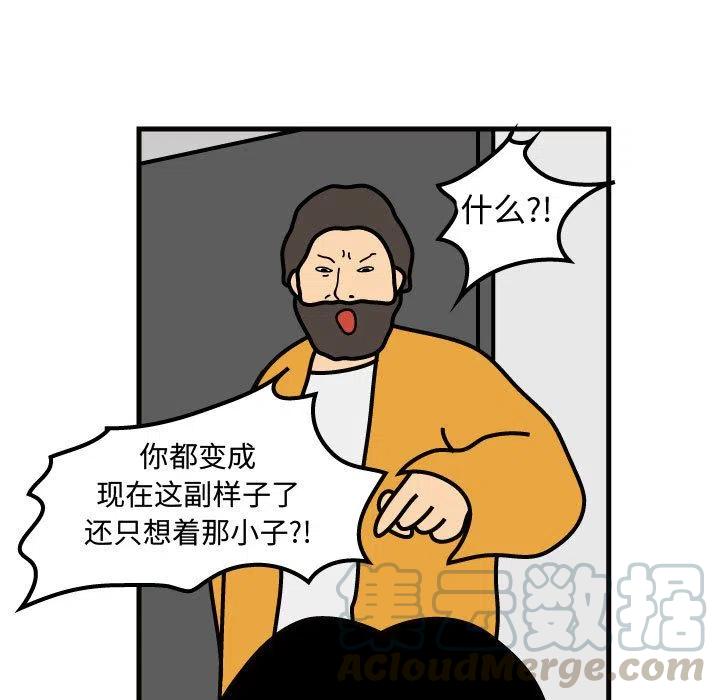 《杀人的屁》70 第19页