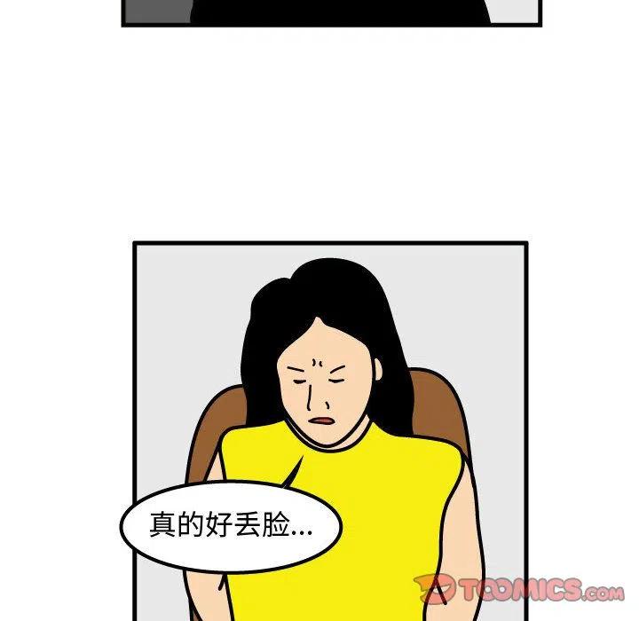 《杀人的屁》70 第20页