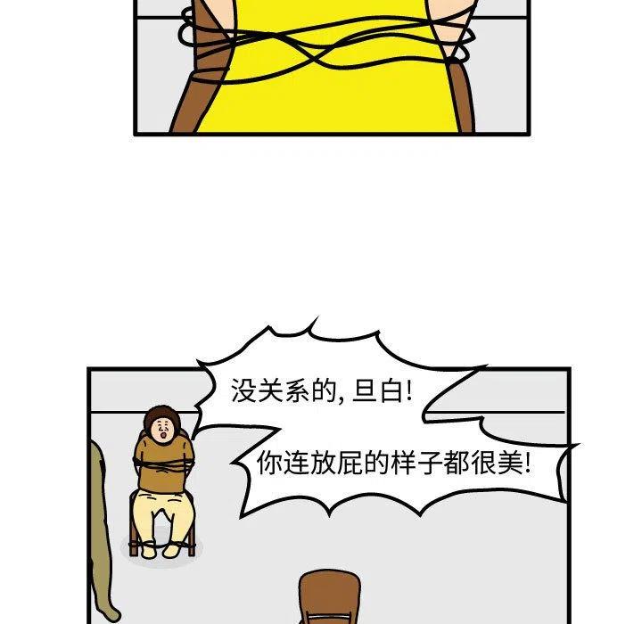 《杀人的屁》70 第21页