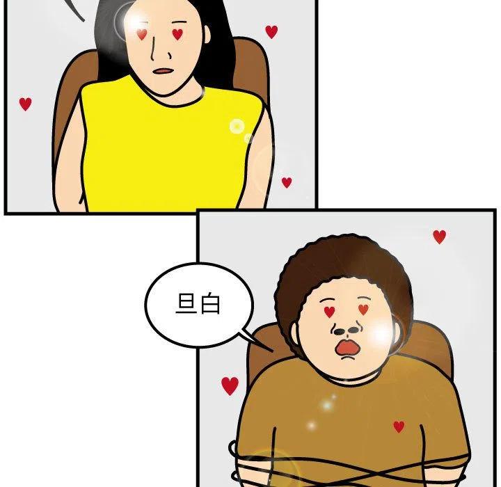《杀人的屁》70 第23页