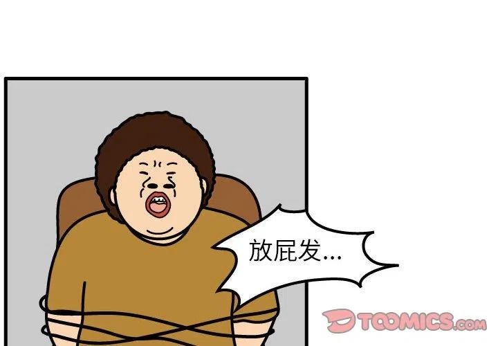 《杀人的屁》70 第2页