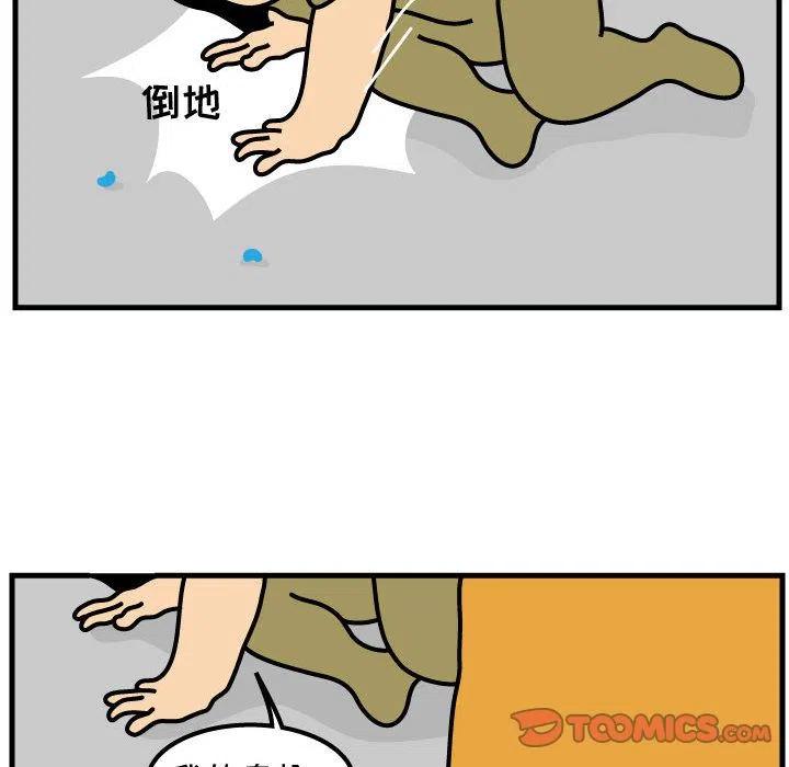 《杀人的屁》70 第32页