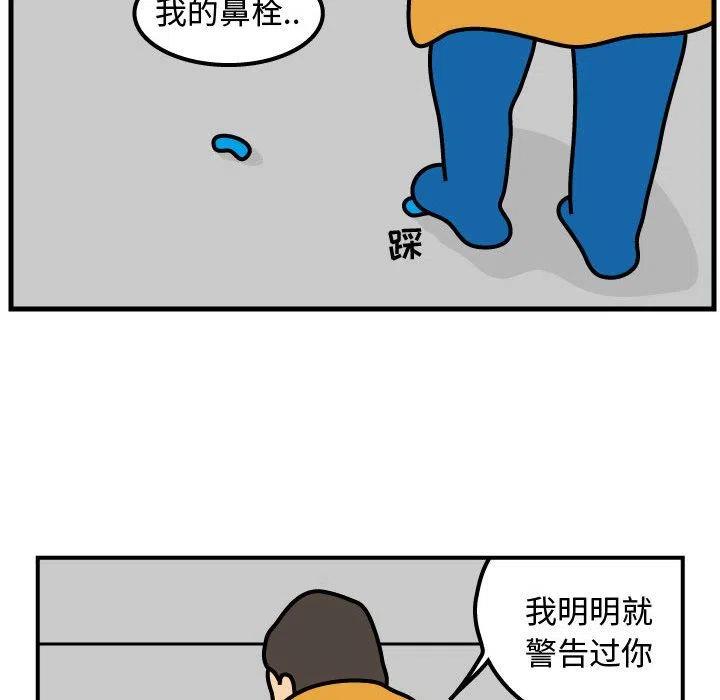 《杀人的屁》70 第33页