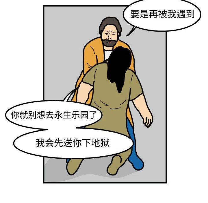 《杀人的屁》70 第35页