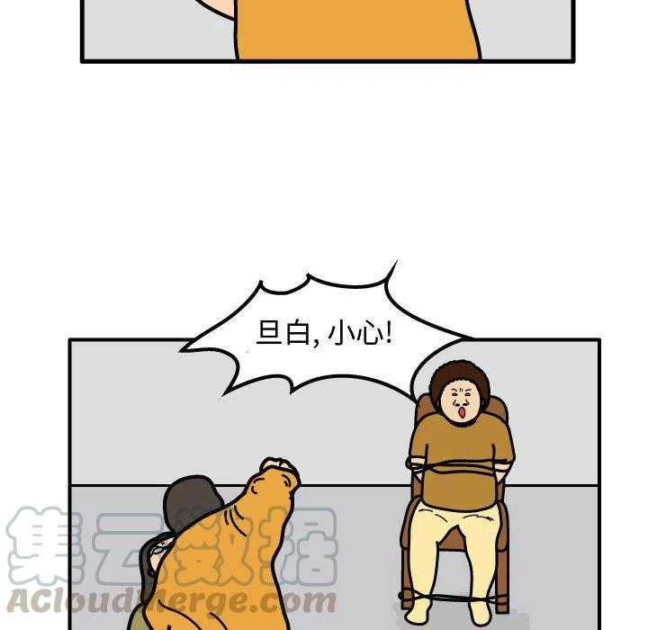 《杀人的屁》70 第37页
