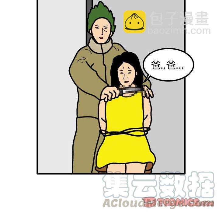 《杀人的屁》70 第40页