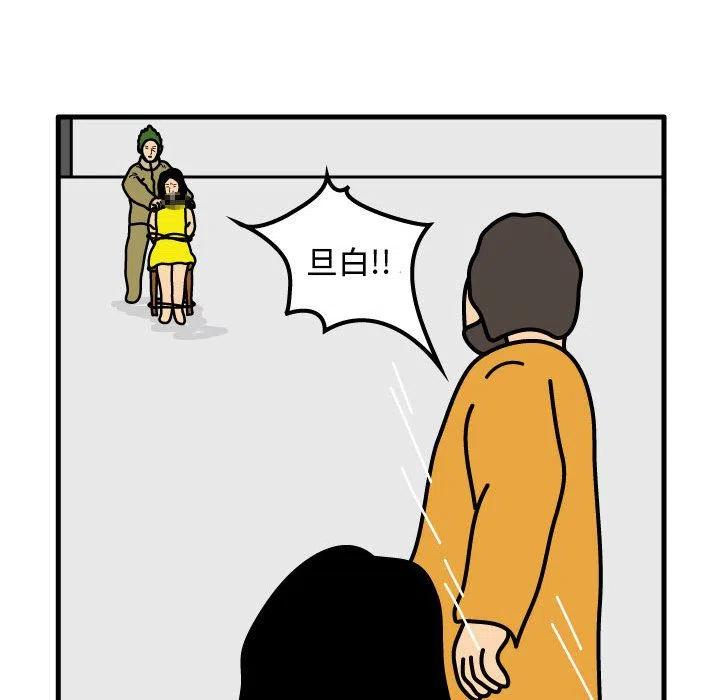 《杀人的屁》70 第41页