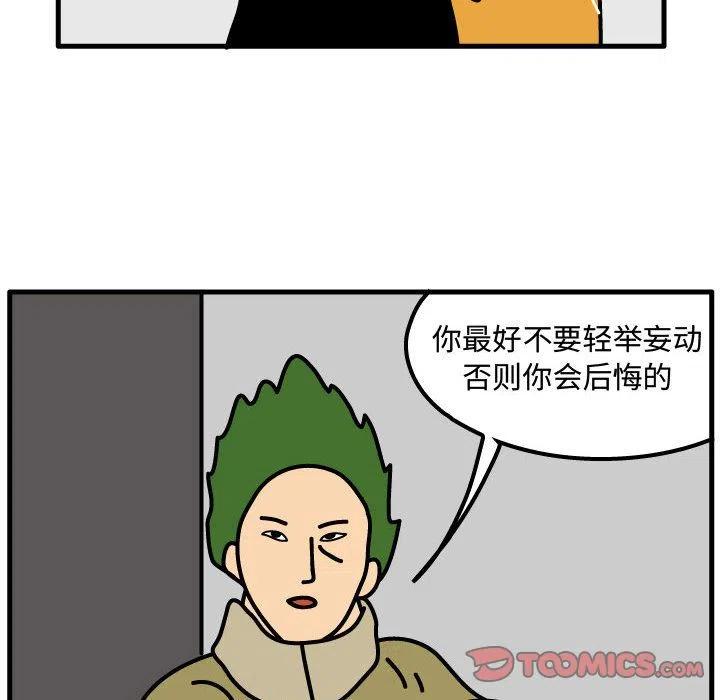 《杀人的屁》70 第42页