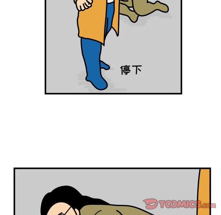 《杀人的屁》70 第44页