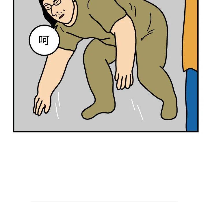 《杀人的屁》70 第45页