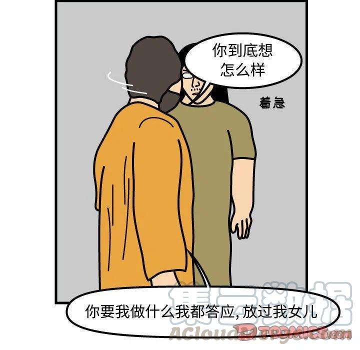 《杀人的屁》70 第46页