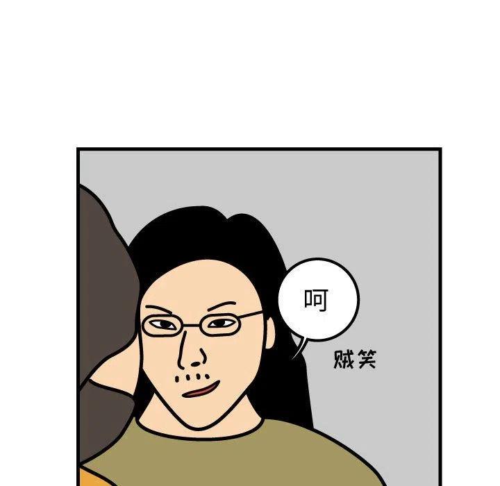 《杀人的屁》70 第47页