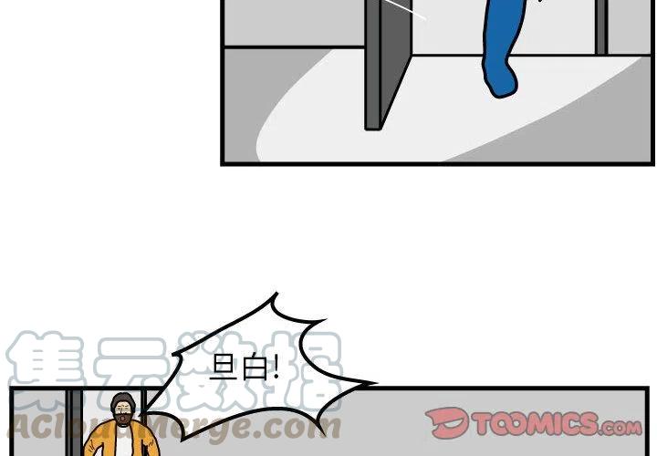 《杀人的屁》70 第4页