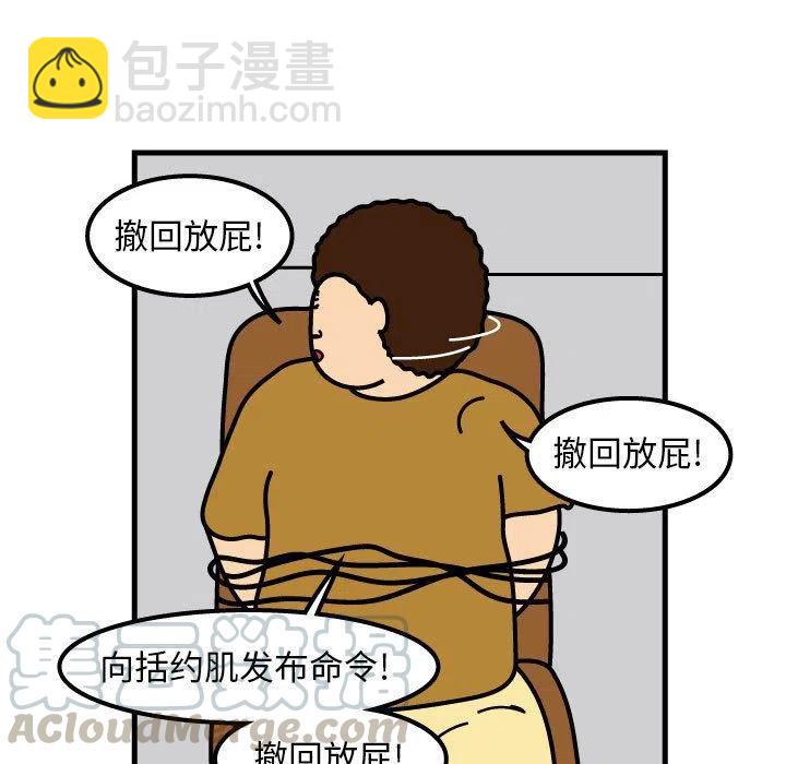 《杀人的屁》70 第7页