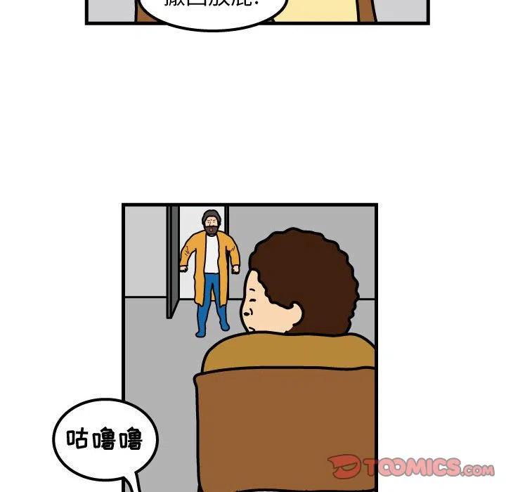 《杀人的屁》70 第8页
