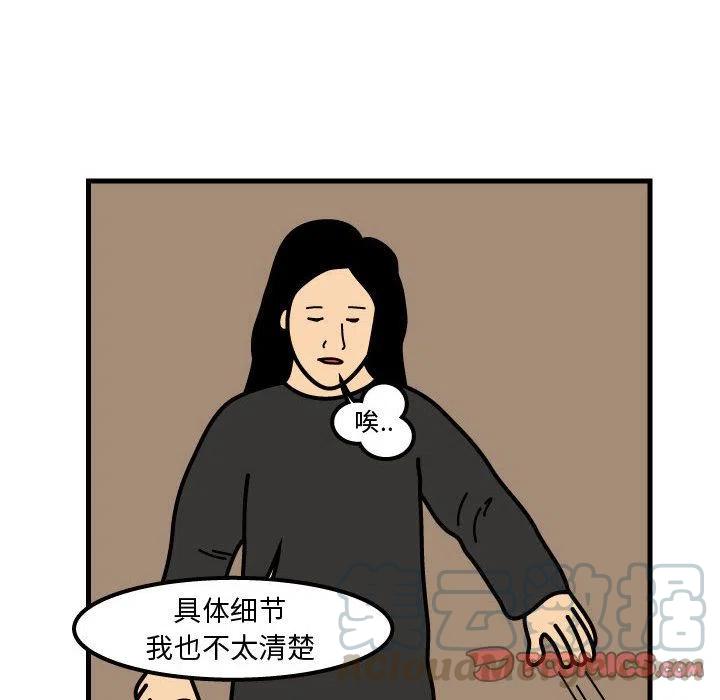 《杀人的屁》69 第10页