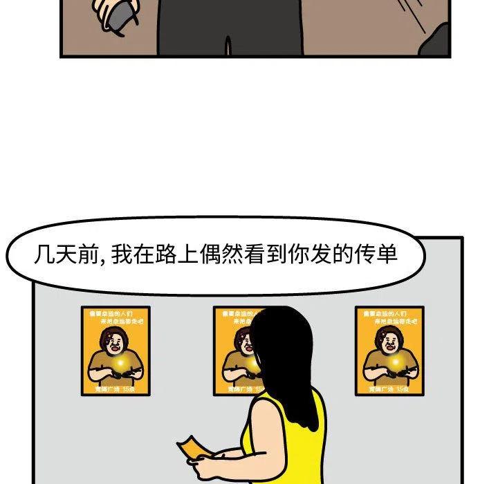《杀人的屁》69 第11页