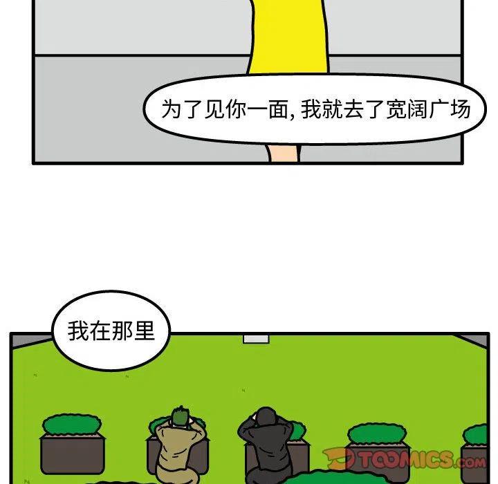 《杀人的屁》69 第12页