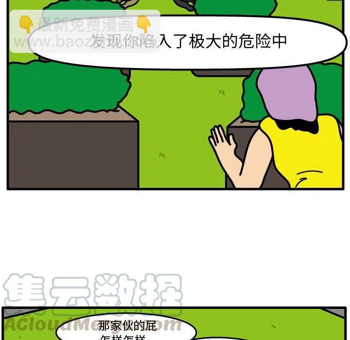 《杀人的屁》69 第13页
