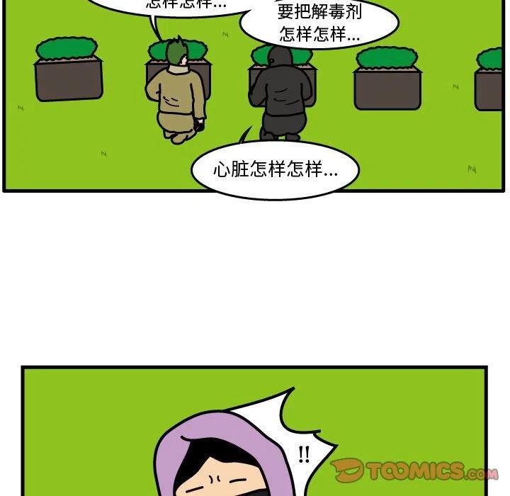 《杀人的屁》69 第14页