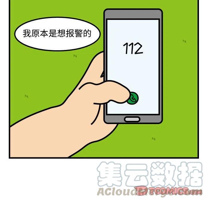 《杀人的屁》69 第16页