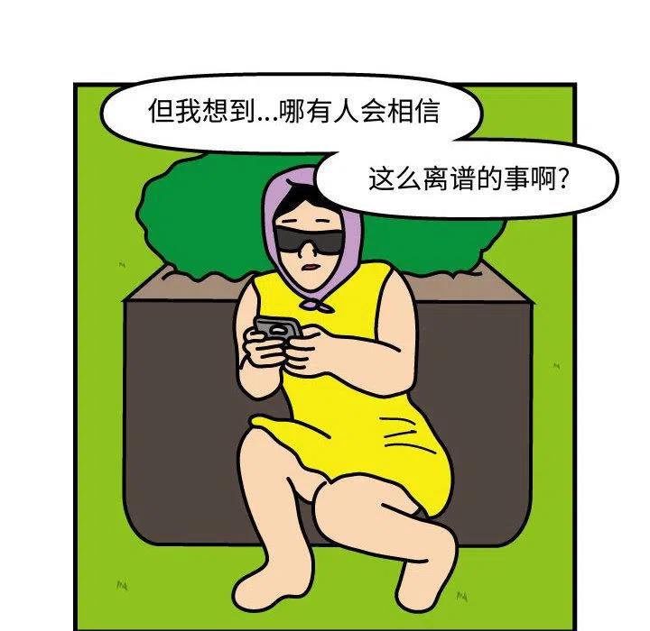 《杀人的屁》69 第17页