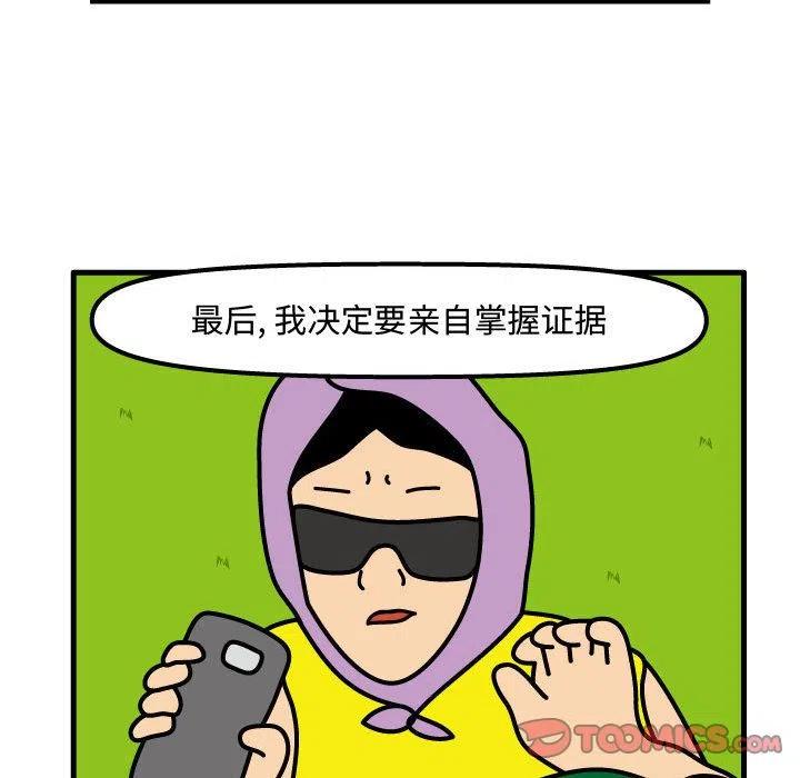 《杀人的屁》69 第18页