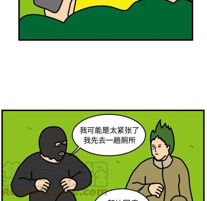 《杀人的屁》69 第19页