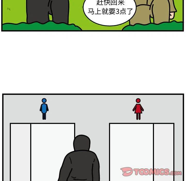 《杀人的屁》69 第20页