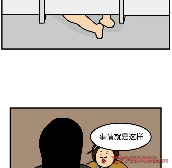 《杀人的屁》69 第26页