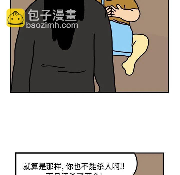 《杀人的屁》69 第27页