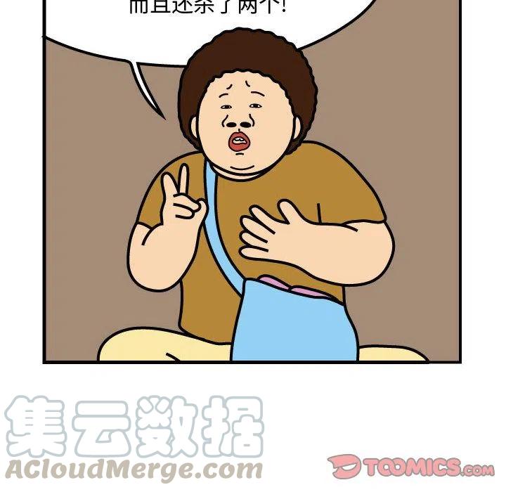 《杀人的屁》69 第28页
