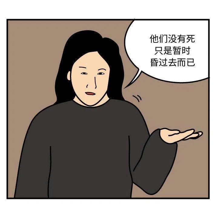《杀人的屁》69 第29页