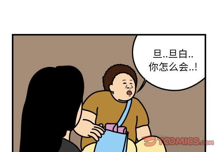 《杀人的屁》69 第2页