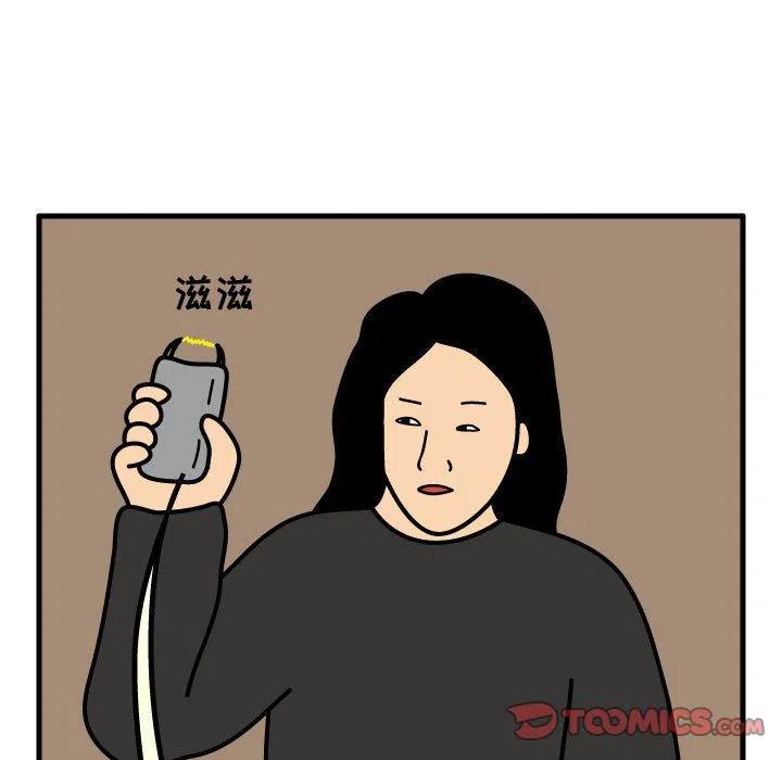 《杀人的屁》69 第30页