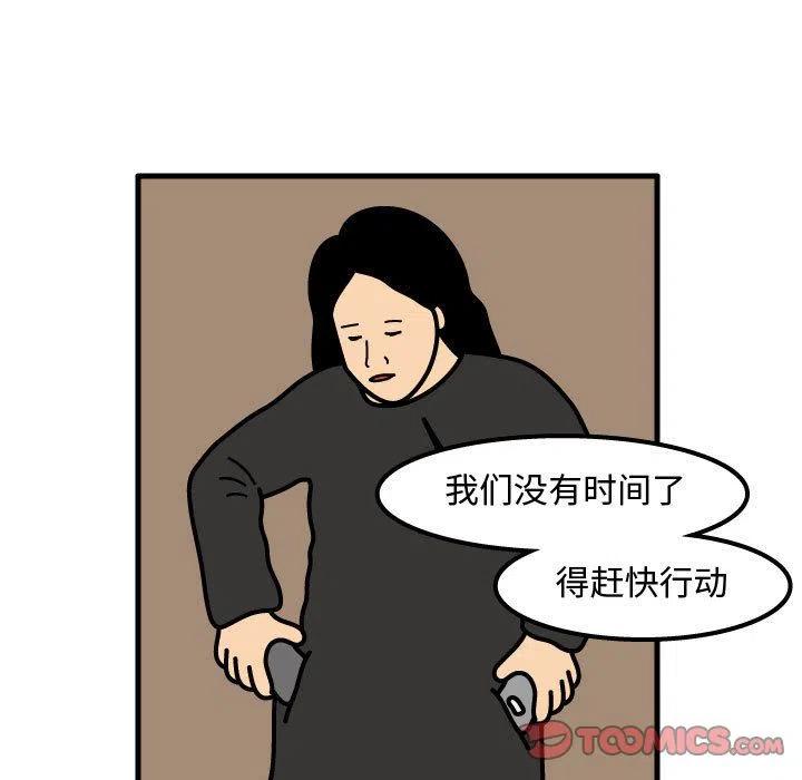 《杀人的屁》69 第32页