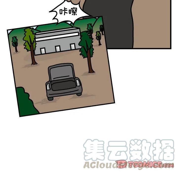 《杀人的屁》69 第34页