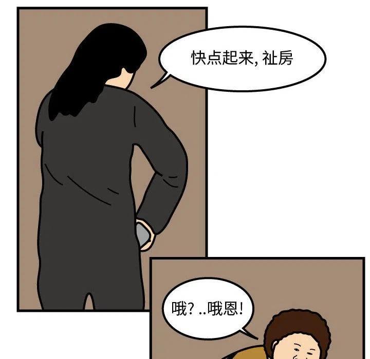 《杀人的屁》69 第35页